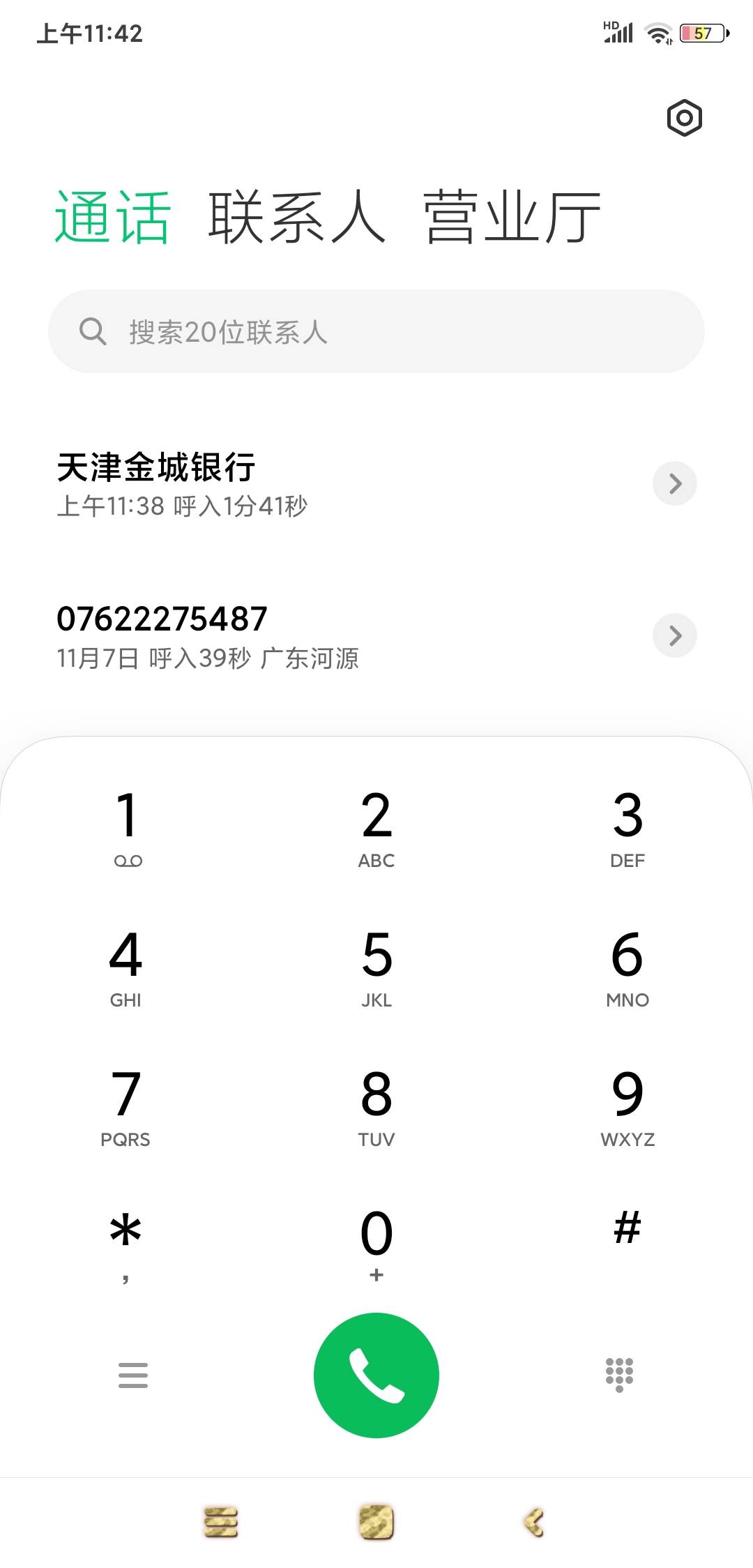 .，金城打电话来了，说要被邀请人存50进去到月底，老哥们不冲了他吗
69 / 作者:羊毛在哪里 / 