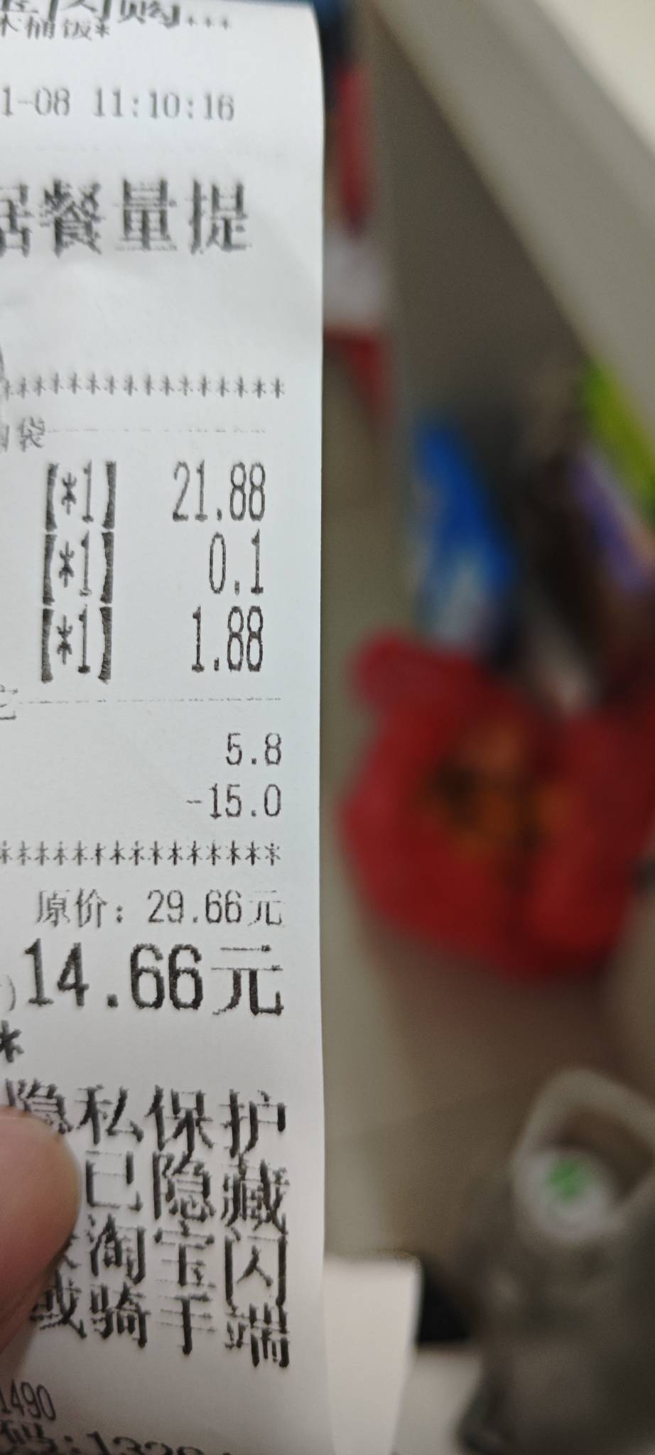 老哥们，淘宝闪购实付14.66.商家不会连14都收不到吧

19 / 作者:卡农豆包 / 