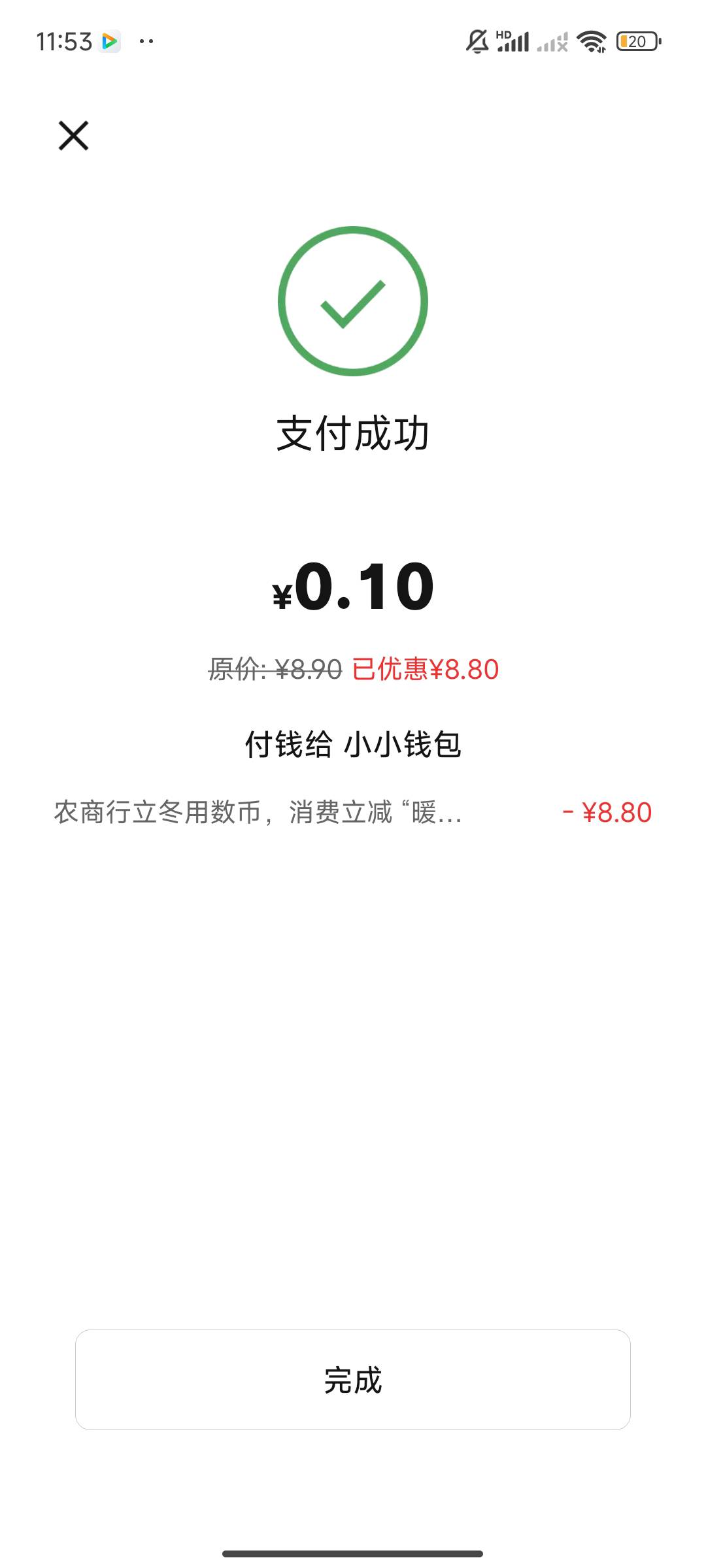 无锡农商拿下

7 / 作者:卡西10 / 