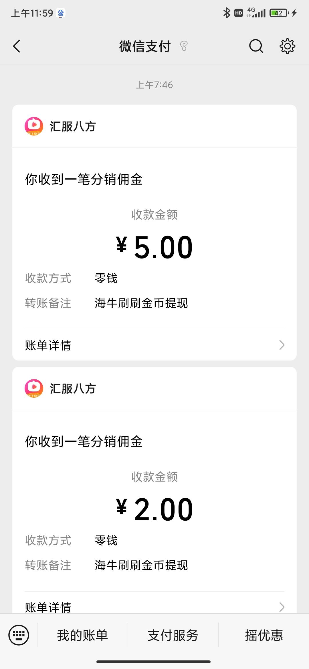 今天饭钱有着落了





65 / 作者:莫怕女 / 