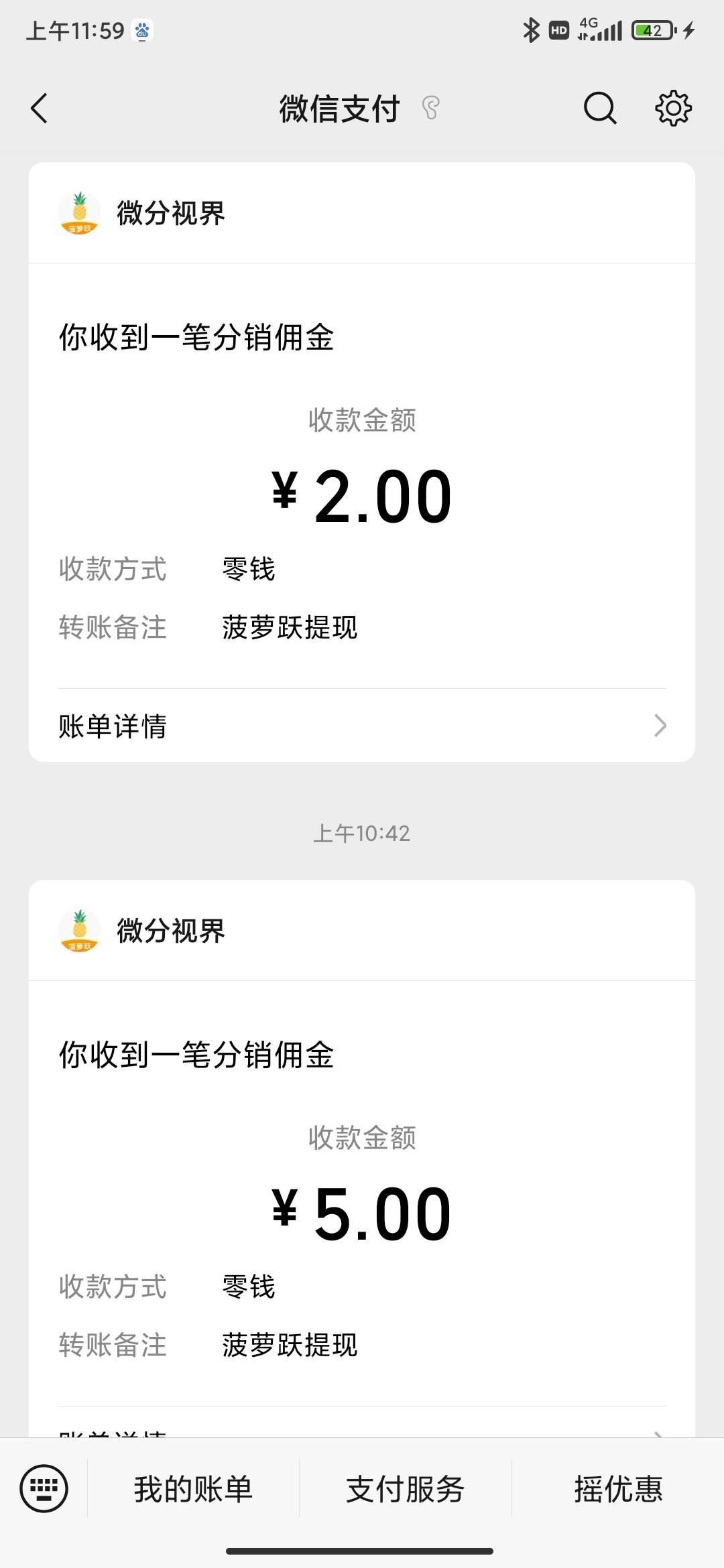 今天饭钱有着落了





41 / 作者:莫怕女 / 