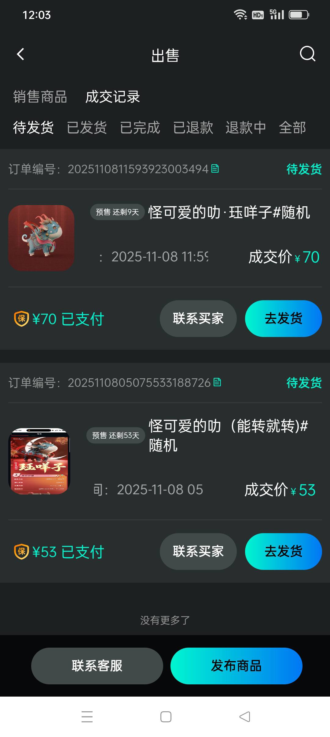 白月城（月陆）重视，明天发售目前溢价50左右，前面卖低了明天发售然后冷却24小时转赠29 / 作者:iyz2 / 