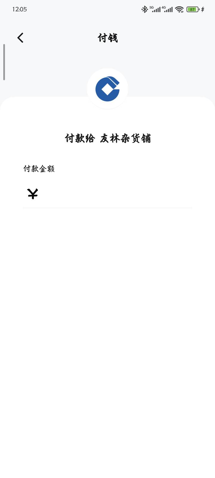 我去，建行收款码居然把我放出来了，当初都异常了

19 / 作者:qiancen / 