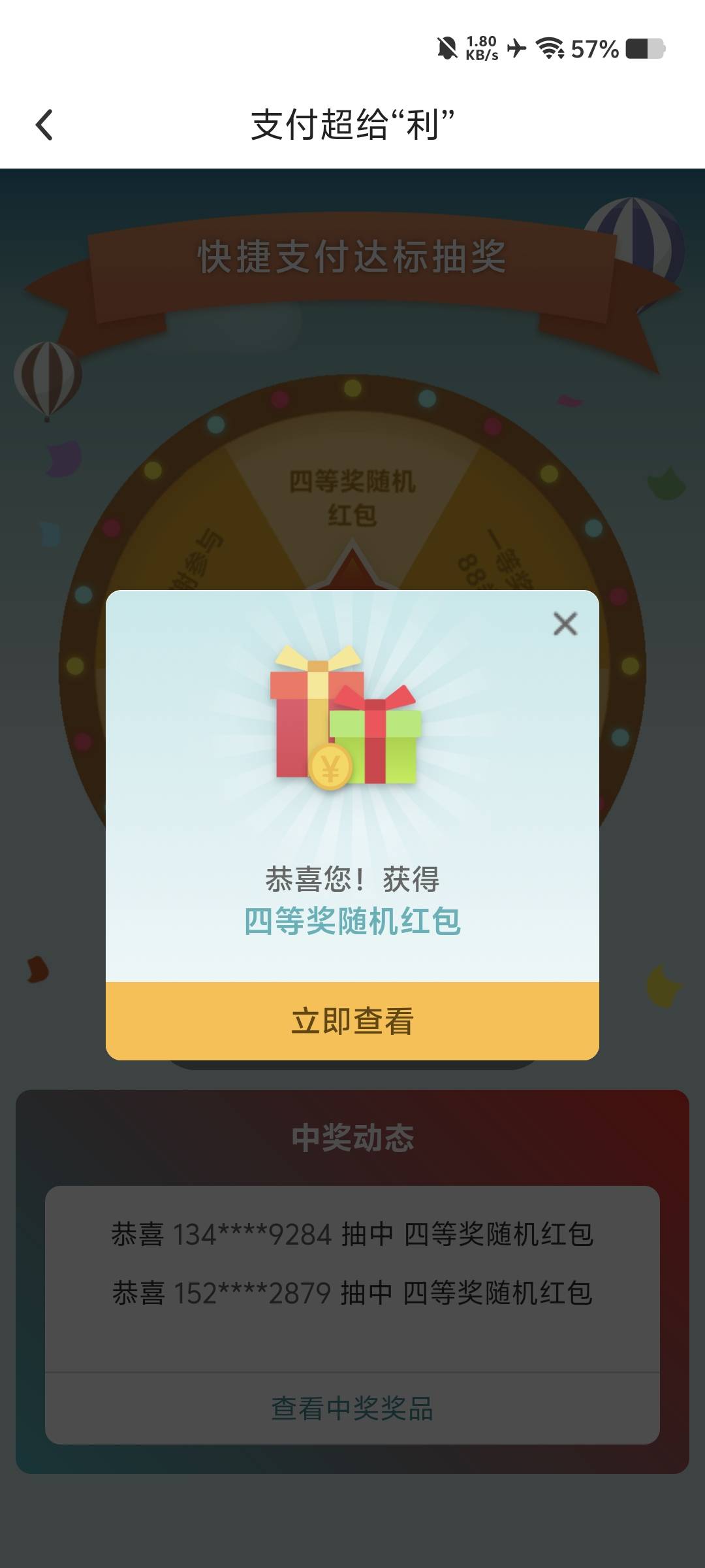 中国银行伤我心，每个月都是保底奖。


68 / 作者:卡农-老哥 / 