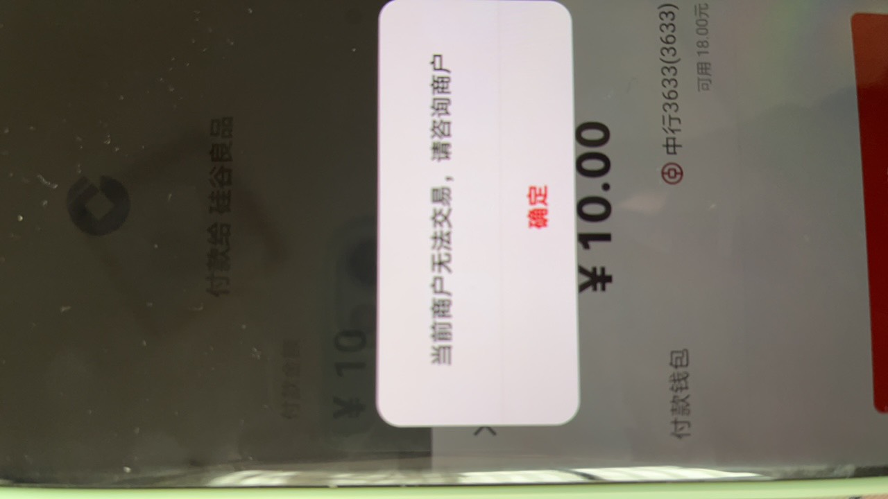 我去，建行收款码居然把我放出来了，当初都异常了

17 / 作者:旋木跳独舞 / 