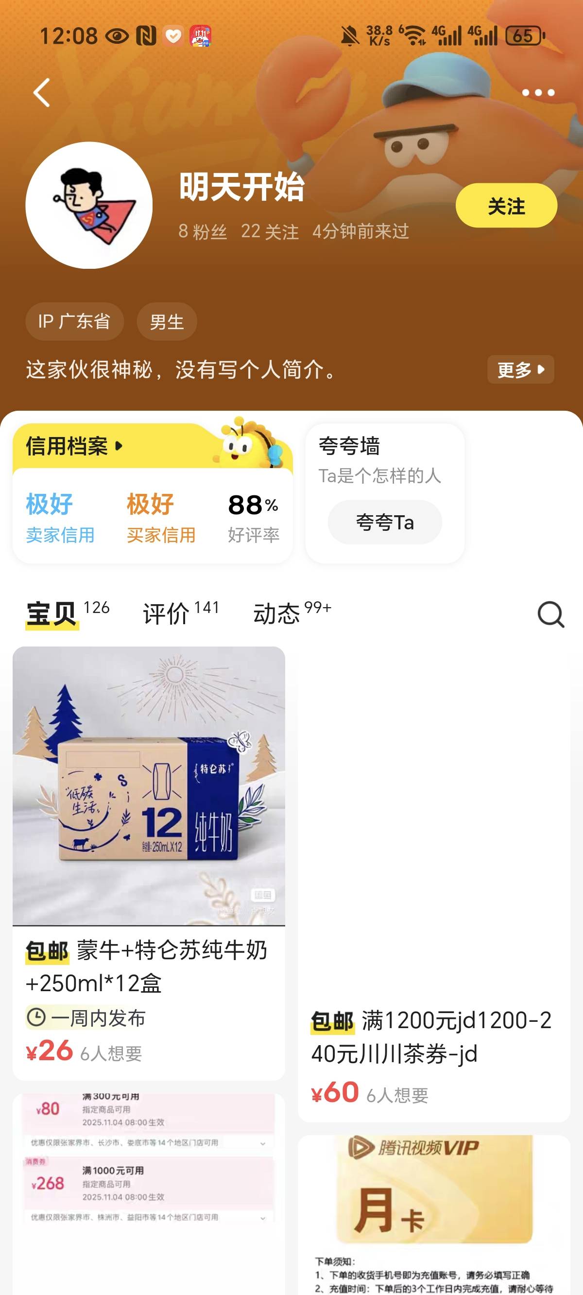 避雷这个b，做了金城现在想退款，拒绝后他直接申请客服介入了，不知道怎么判

9 / 作者:花都2283 / 