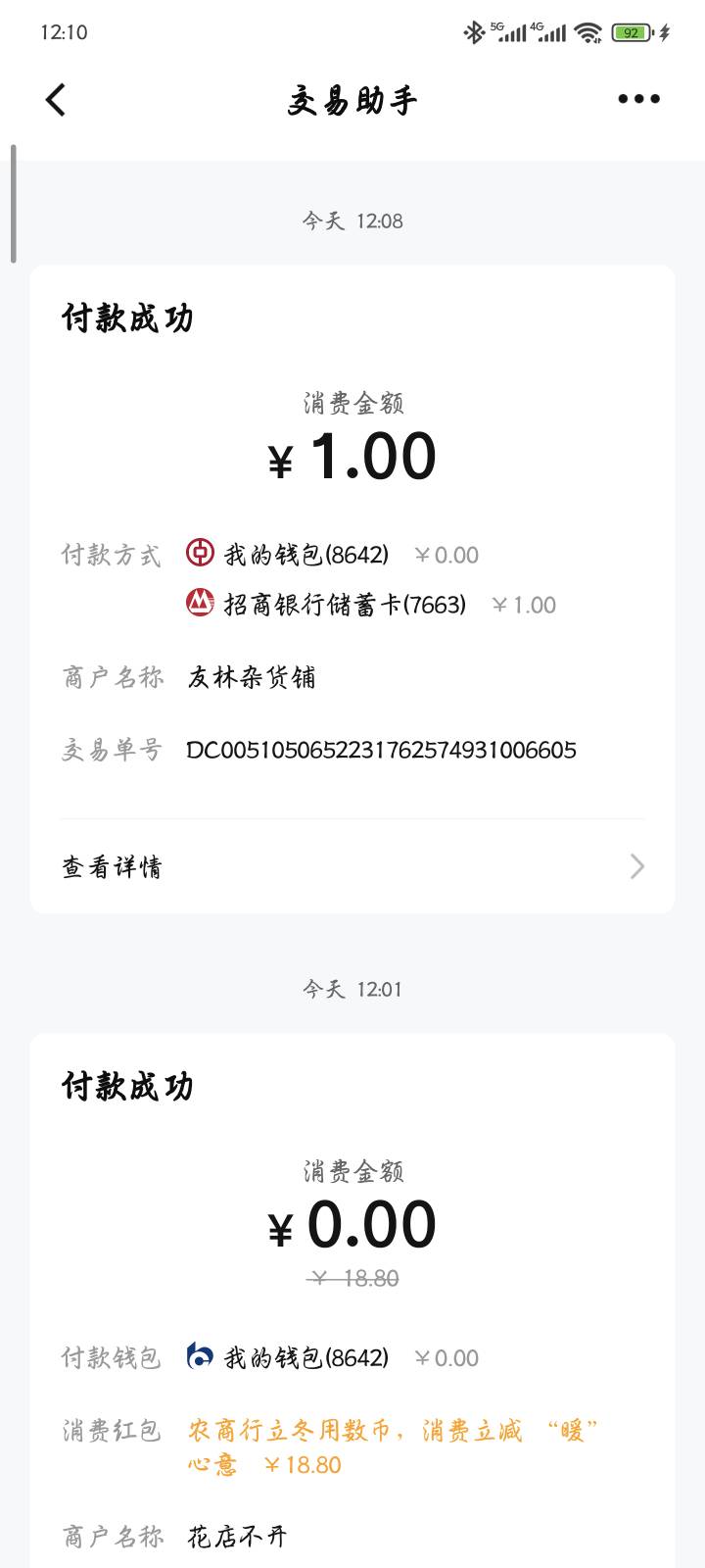 我去，建行收款码居然把我放出来了，当初都异常了

55 / 作者:qiancen / 