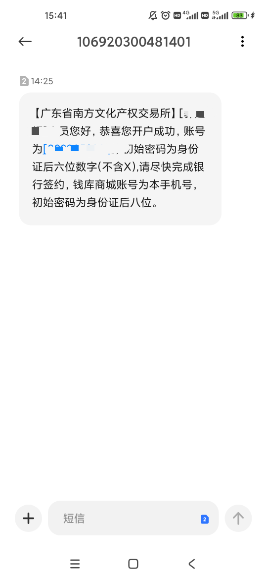 南方艺术第一次见交易需要买那个13的图，我买的2块的就不给我过，还说我p图，都有后台49 / 作者:梦回大唐做王爷 / 