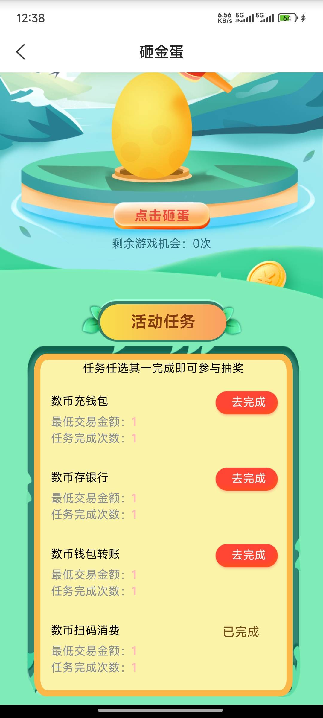 啊？江苏农商数币还能抽空？？？？

71 / 作者:不祈十弦 / 