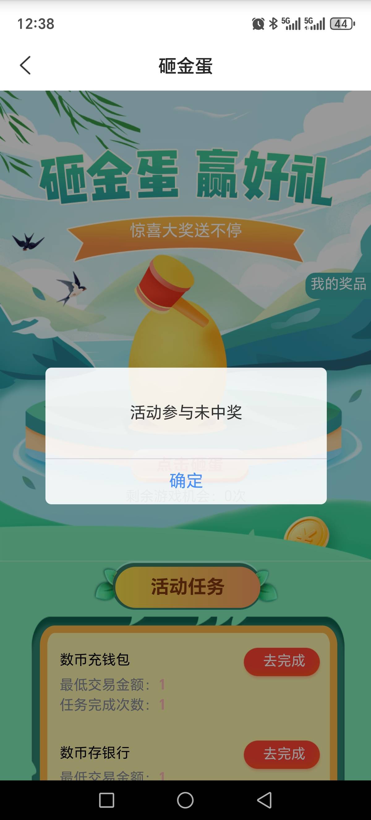 好不容易跟老哥要个商家码，最后来个这？浪费了1.1

67 / 作者:建湖大黑户 / 