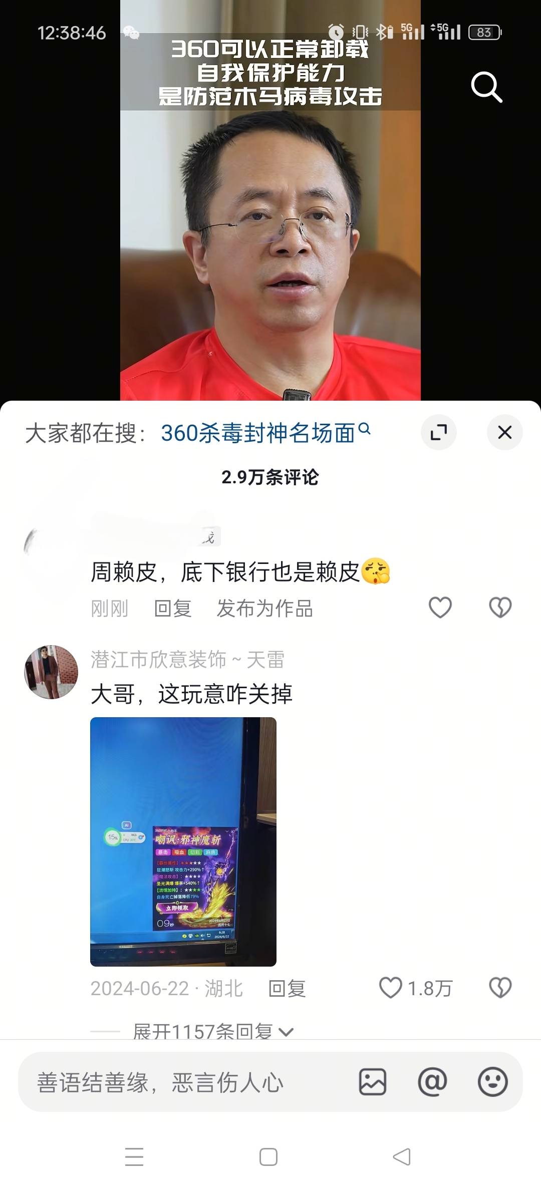 昨天还是气氛，今天是恶心了，这就是中国银行？

72 / 作者:余生是 / 