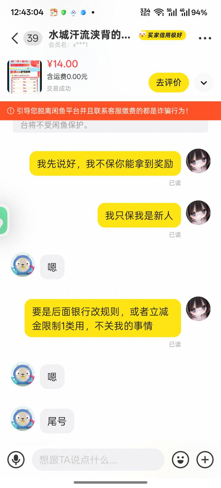 这是那个老哥 我是不是很有先见之明

52 / 作者:杪树枝条 / 
