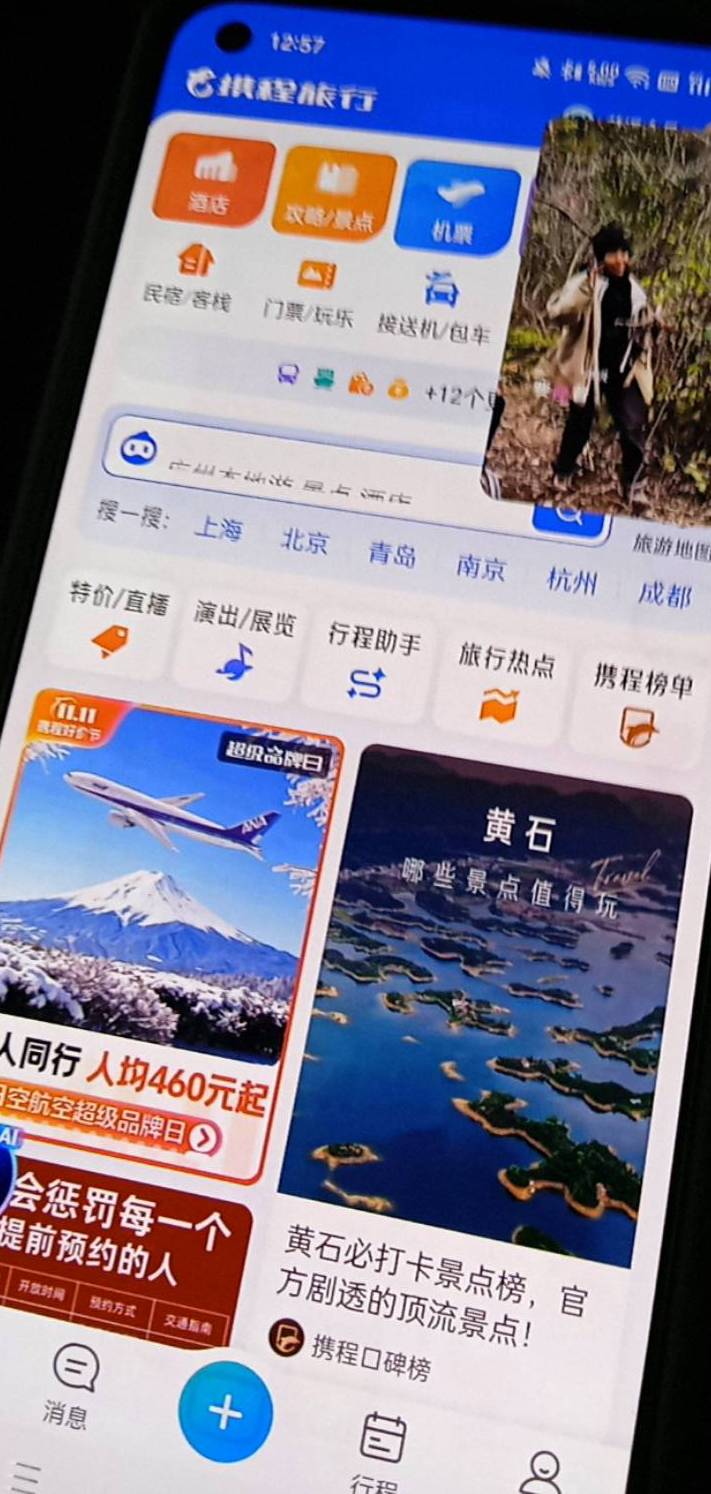 老哥们携程。那个酒店20拉人活动入口在哪啊

1 / 作者:广东好冷 / 