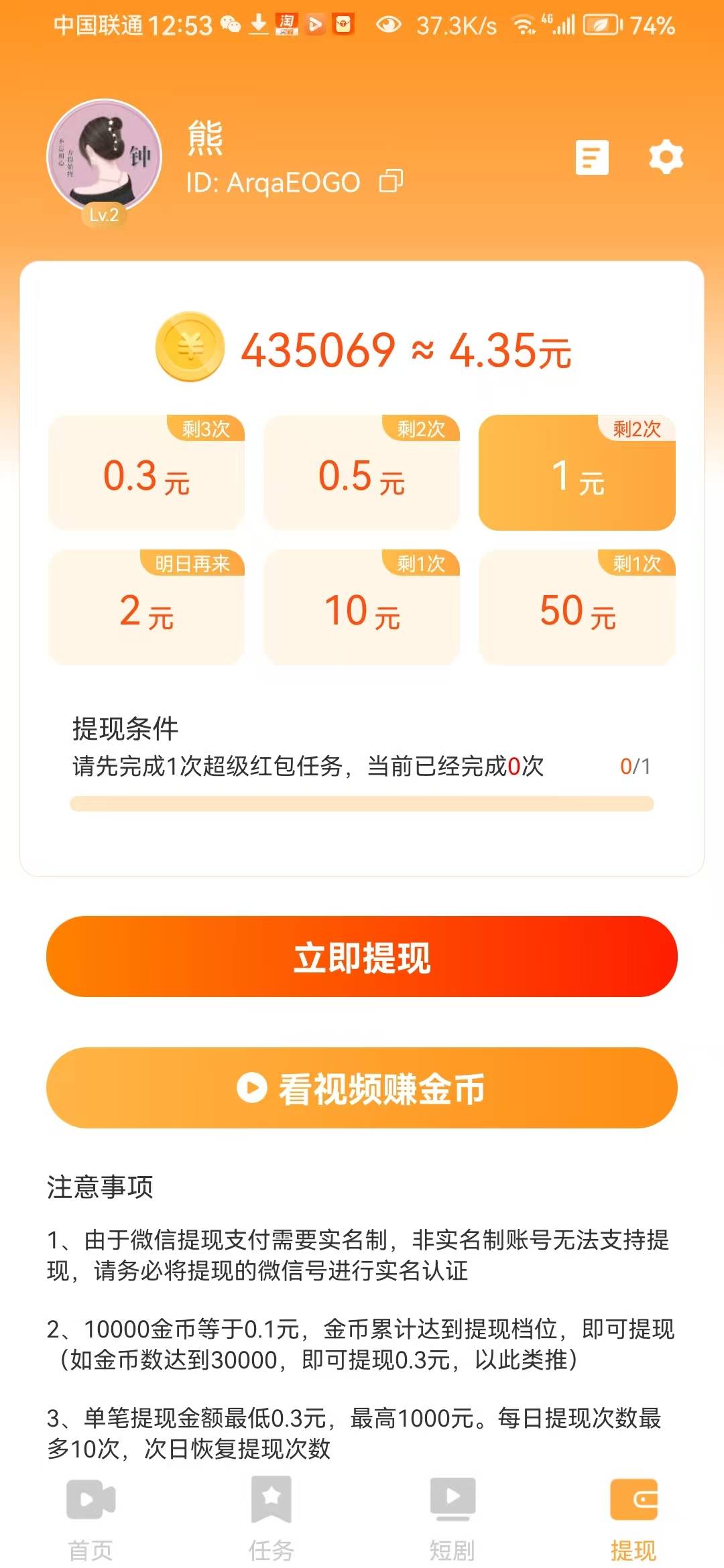 秒刷白看了二十分钟，

57 / 作者:会飞一条的鱼 / 