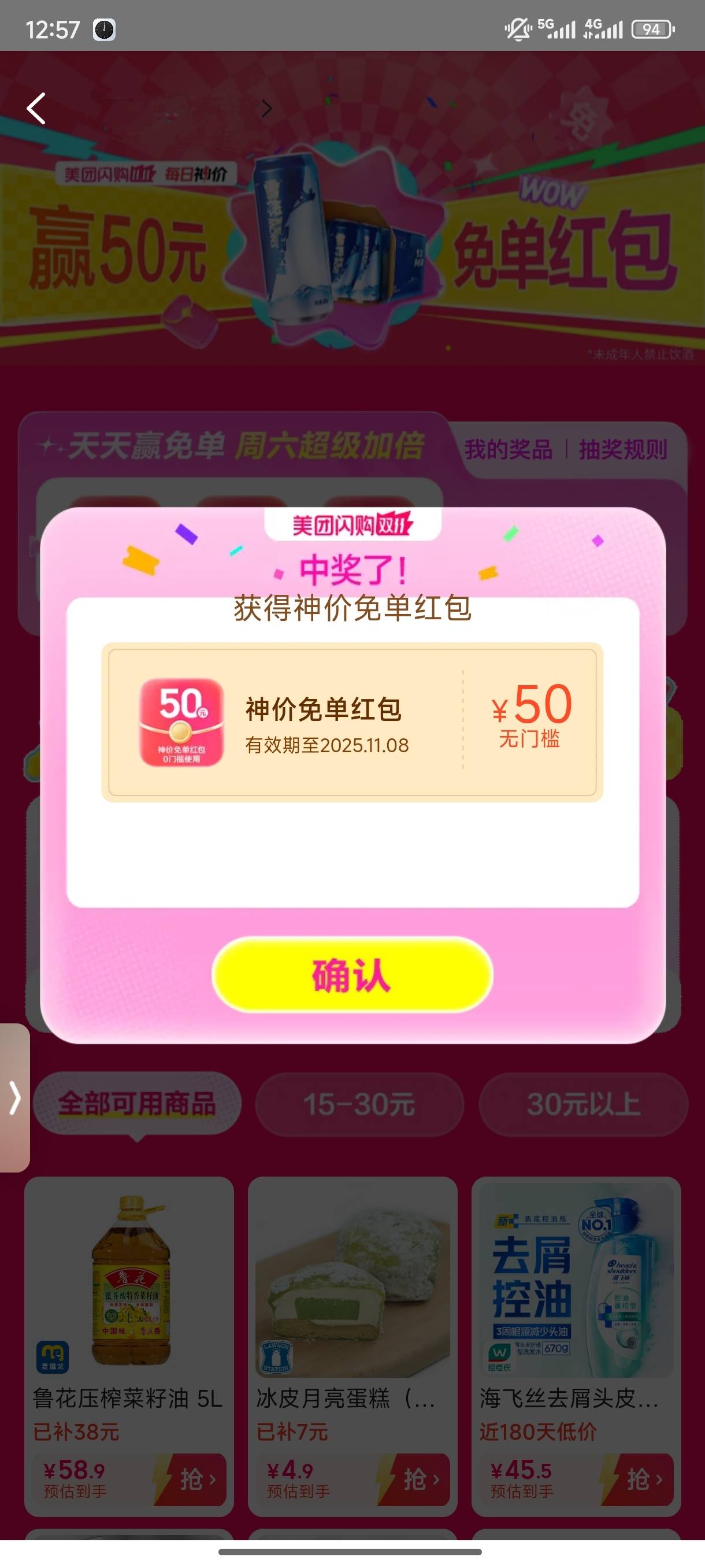 美团刚抽到的，便利店能用吗

9 / 作者:几把毛都没有绝望了 / 