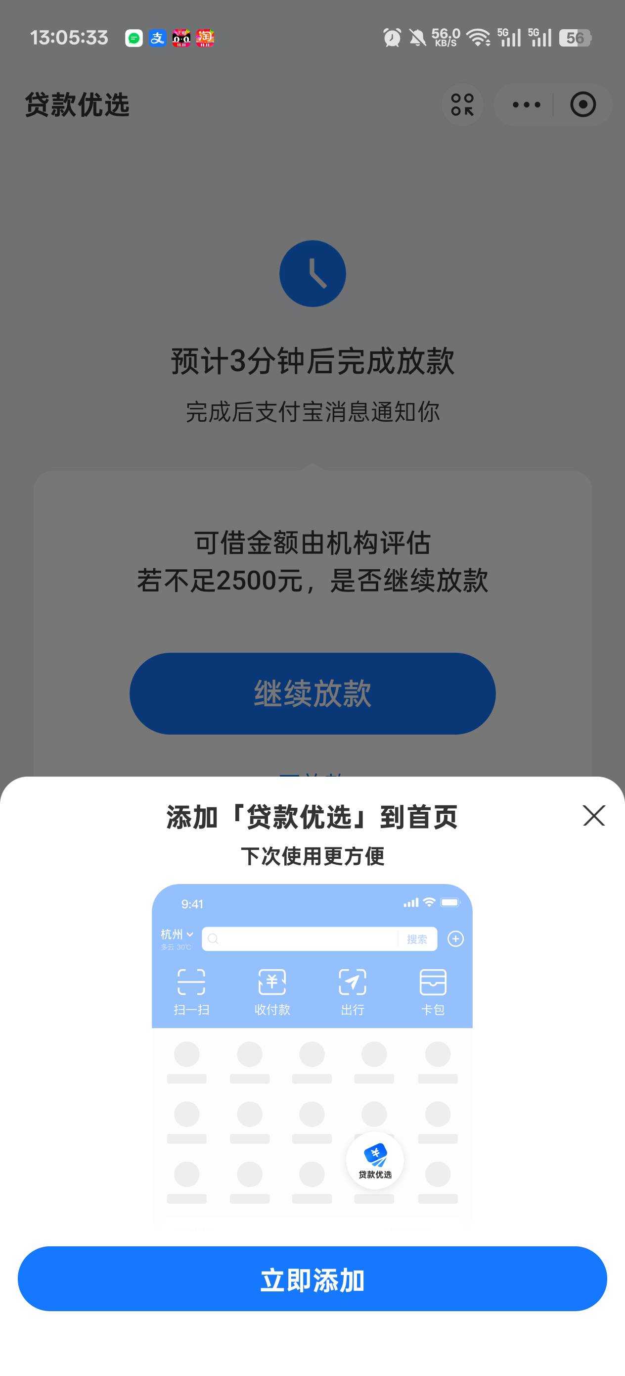 有希望吗zfb

100 / 作者:温暖5188 / 