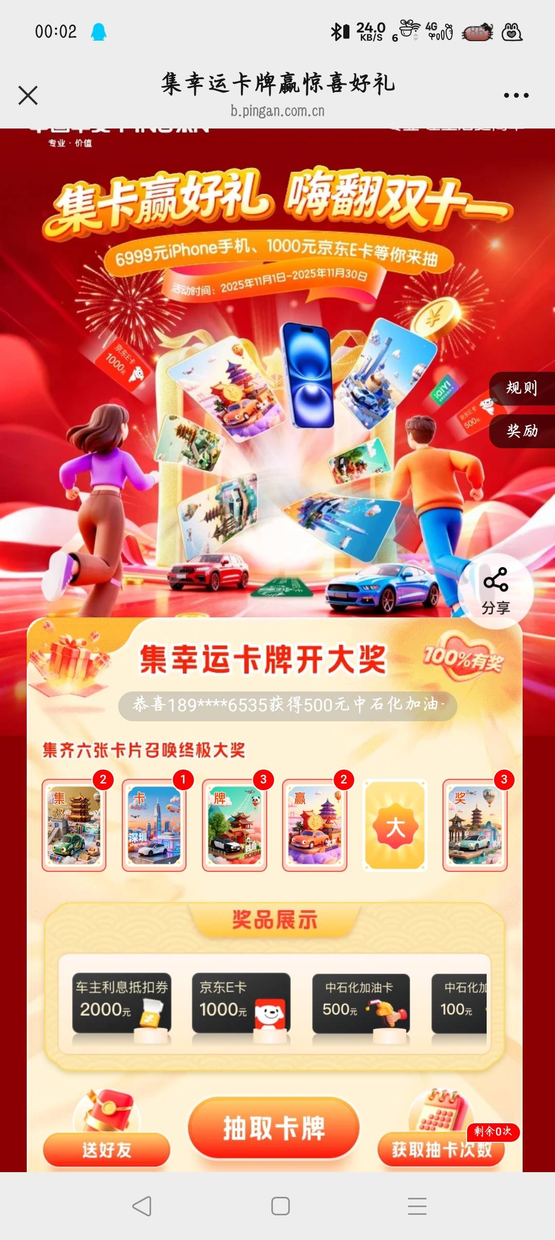 有收的嘛

48 / 作者:沈兰舟备用 / 