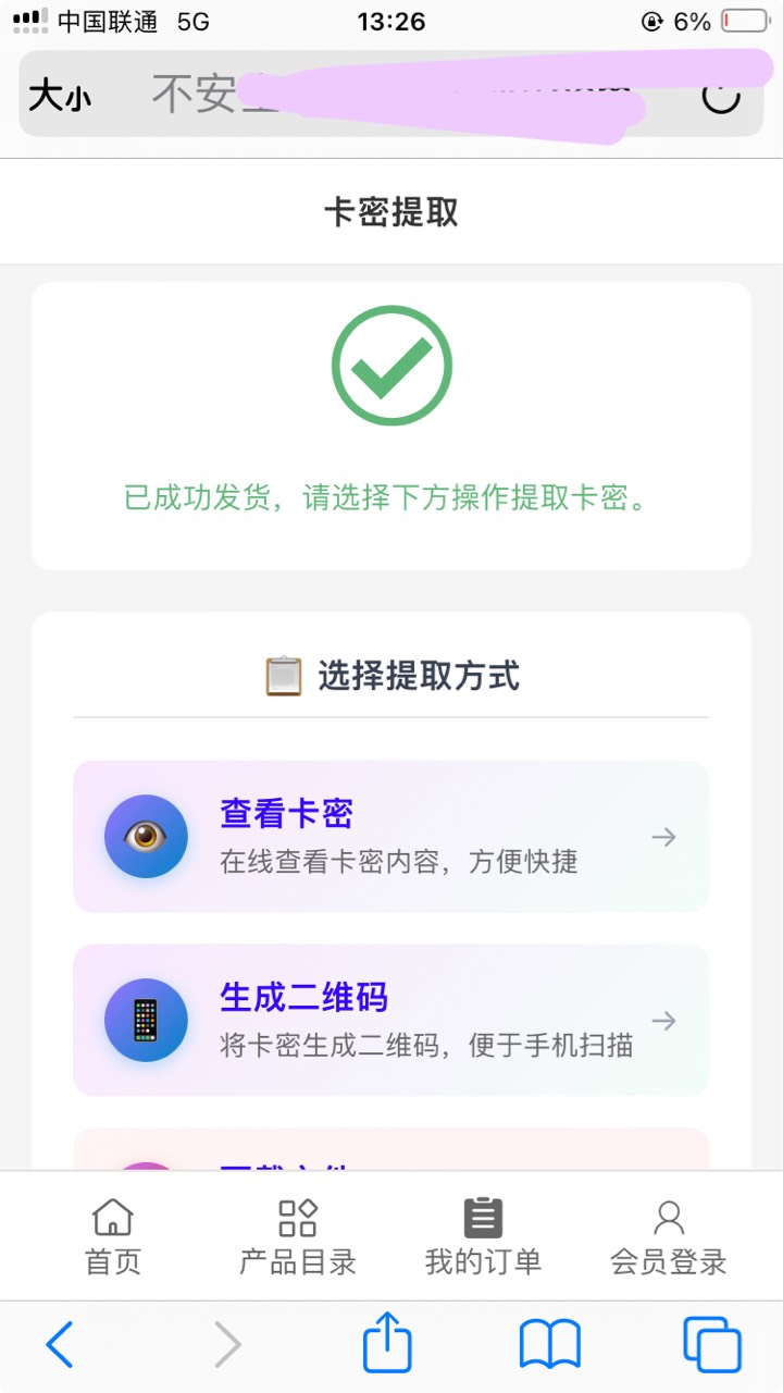 重新挂载IPCC 
然后直接拔卡




4 / 作者:小熊科技 / 