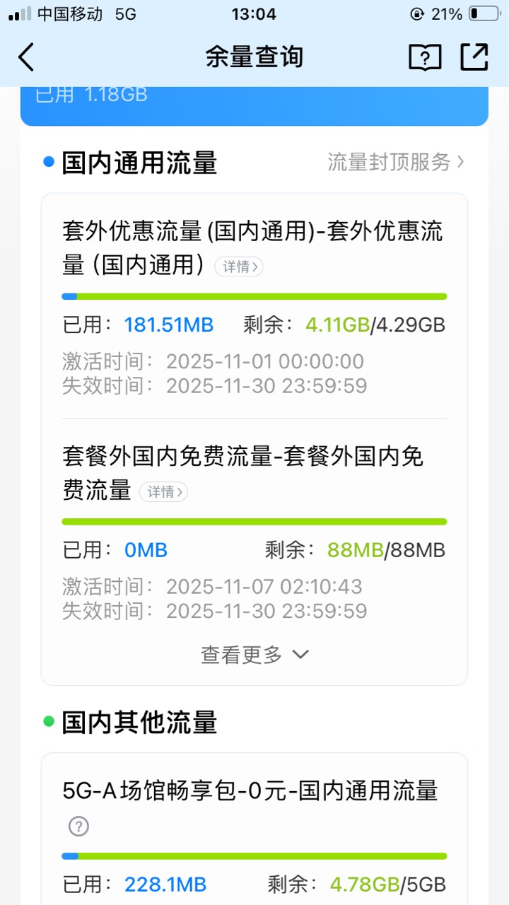 重新挂载IPCC 
然后直接拔卡




8 / 作者:小熊科技 / 