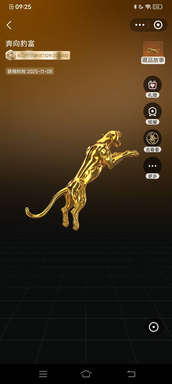 支付宝有积分去换这个，最低4

86 / 作者:王子无情 / 