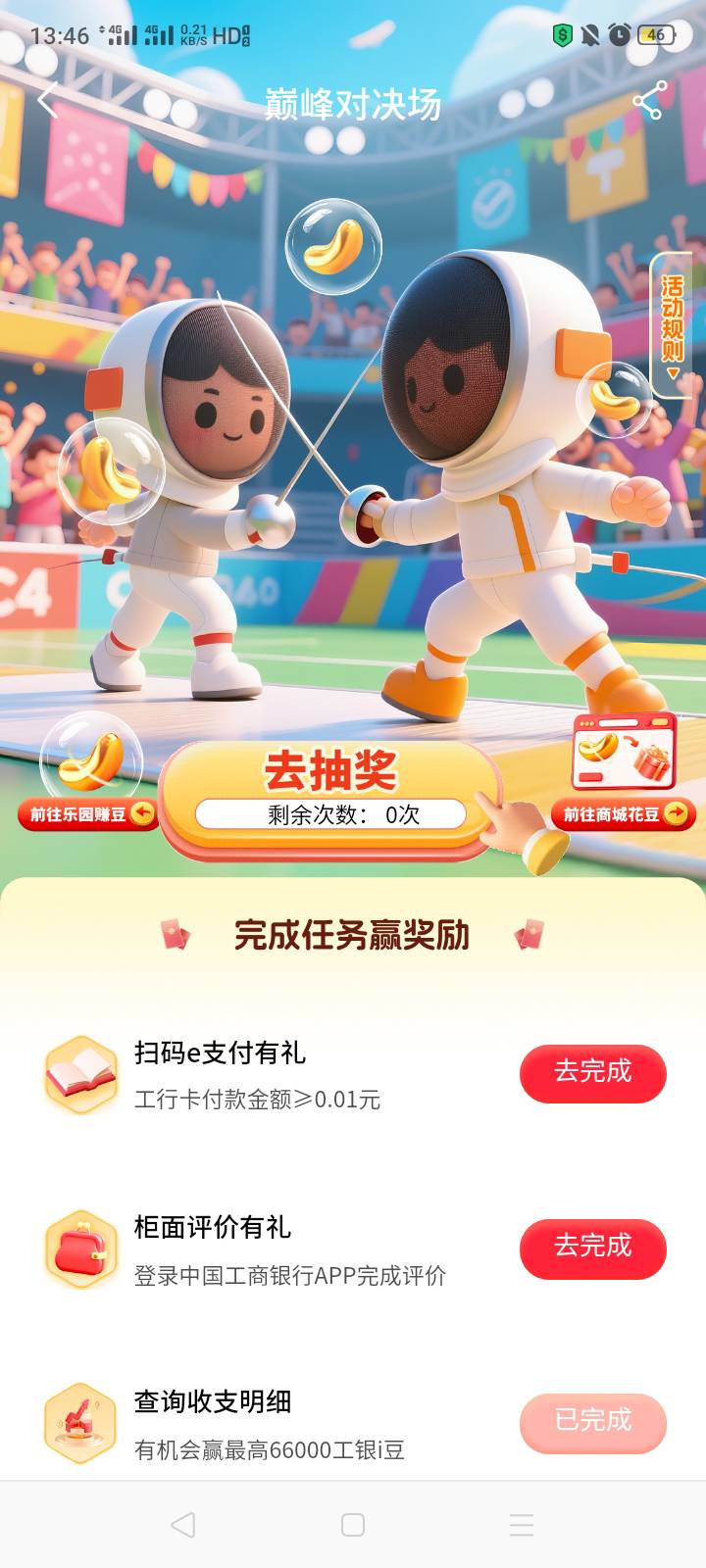 工行这活动第一个度小满扫了不算哪咋回事

30 / 作者:我是你的爹地 / 