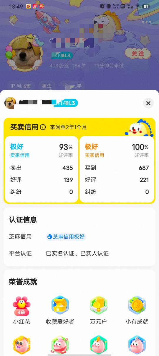 老哥们。金城我出的头还没收货。还有机会吗

52 / 作者:潼kk / 