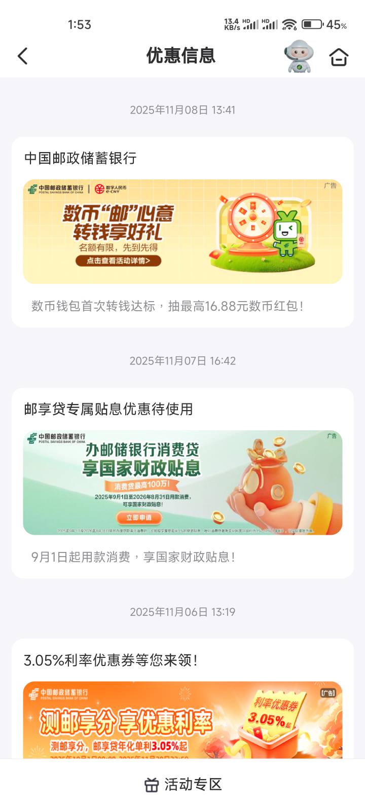 邮储  


92 / 作者:就是大 / 