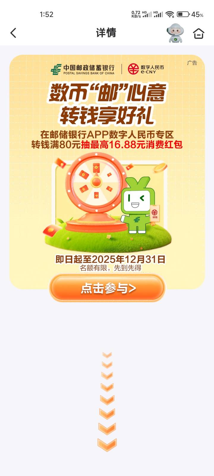 邮储  


54 / 作者:就是大 / 