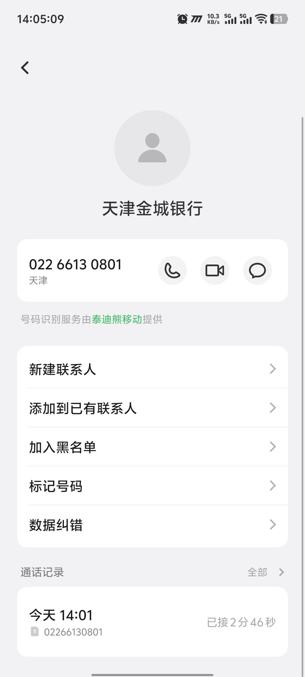 金城刚回电，让我报了卡号和身份证后四位，说没问题，说下周会正常发放

74 / 作者:卡农咚咚 / 