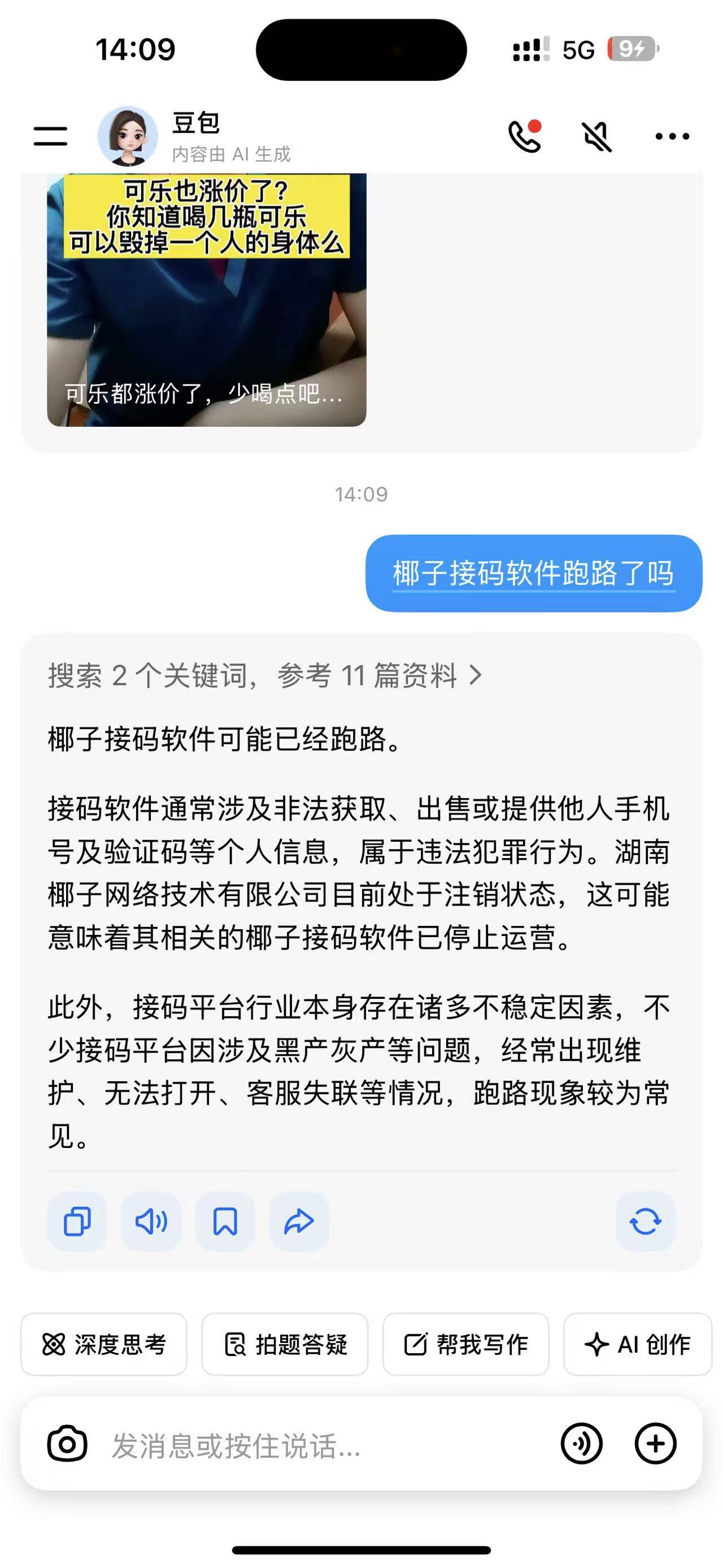 跑路了

9 / 作者:野王再就业 / 