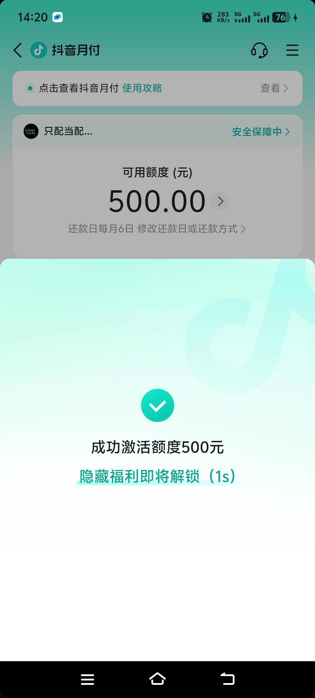 抖音月付，还有必要试吗
昨天试到现在，就是100额度
就在刚刚试了五次，开关
这次给了30 / 作者:酒肉和尚 / 