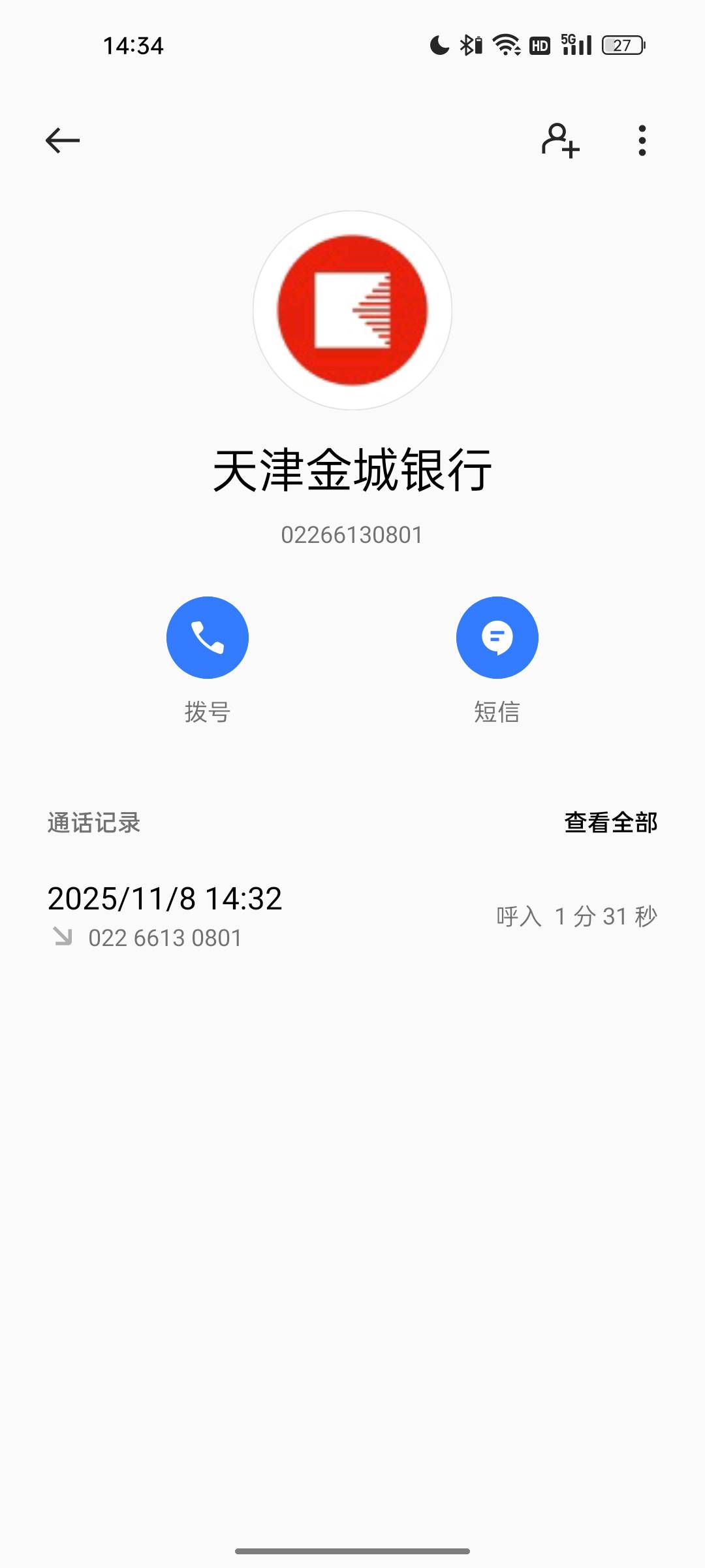 还敢给我来电话

20 / 作者:sa9 / 