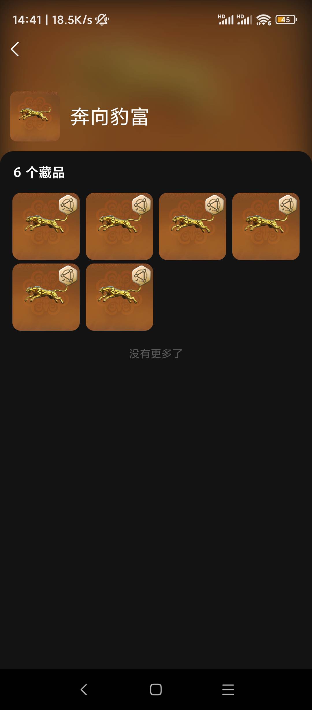 支付宝藏品刚刚换了6个，有积分的快去

42 / 作者:每一段路丶 / 