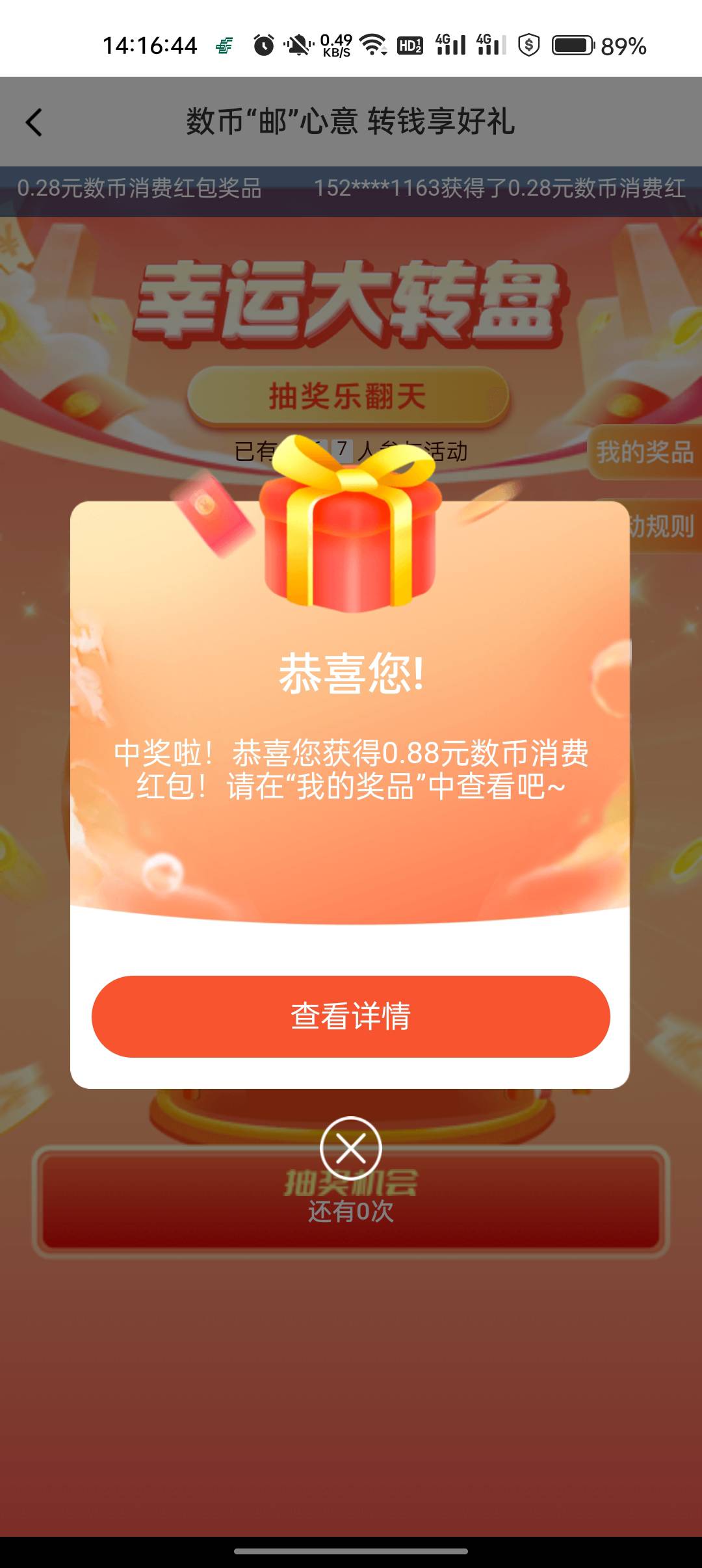 速度，首发，邮储app搜数字人民币   银行冲邮储钱包80， 邮储钱包转账给其他行钱包8054 / 作者:卡轩 / 