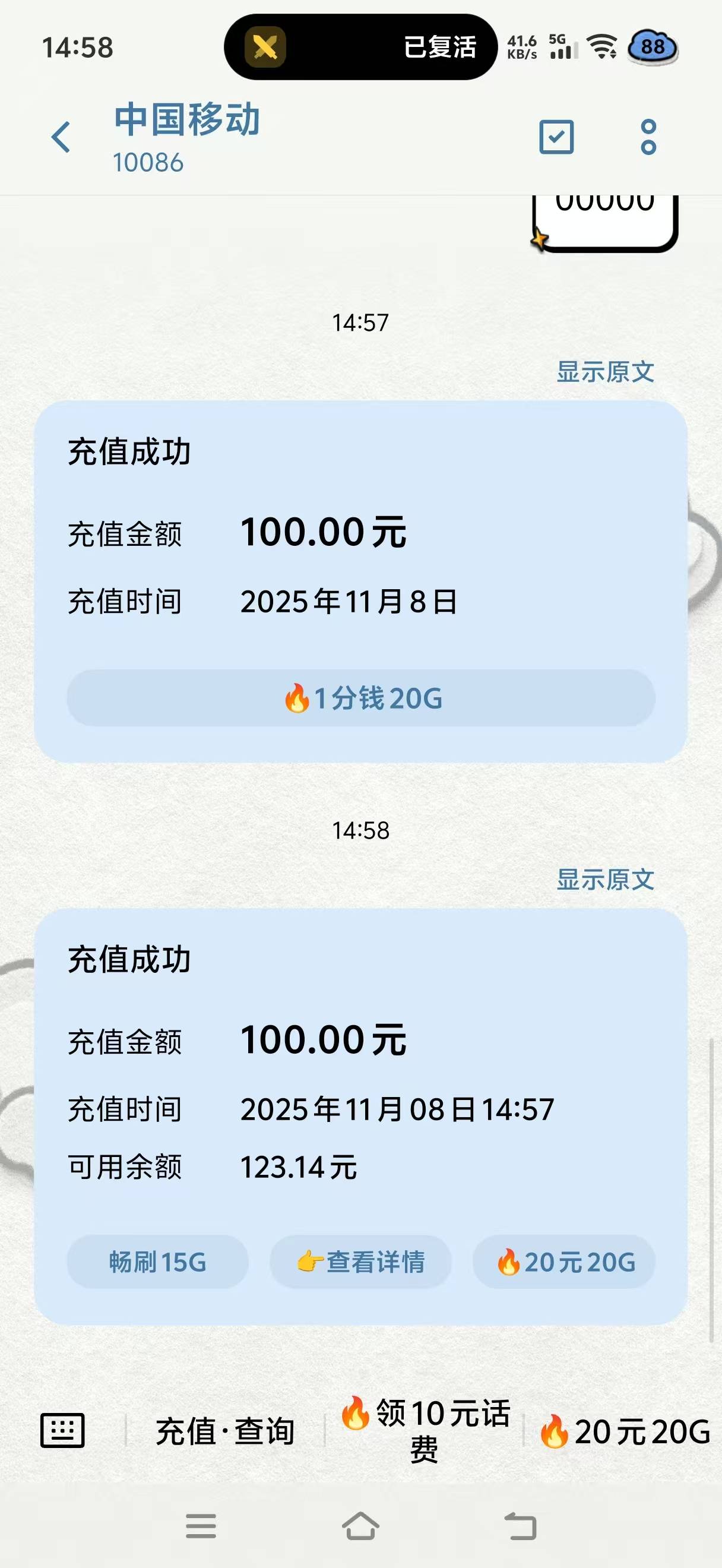 老哥们谁是不是充话费充错了吧，充错了说一声还给你

30 / 作者:挂比了救我鸭 / 