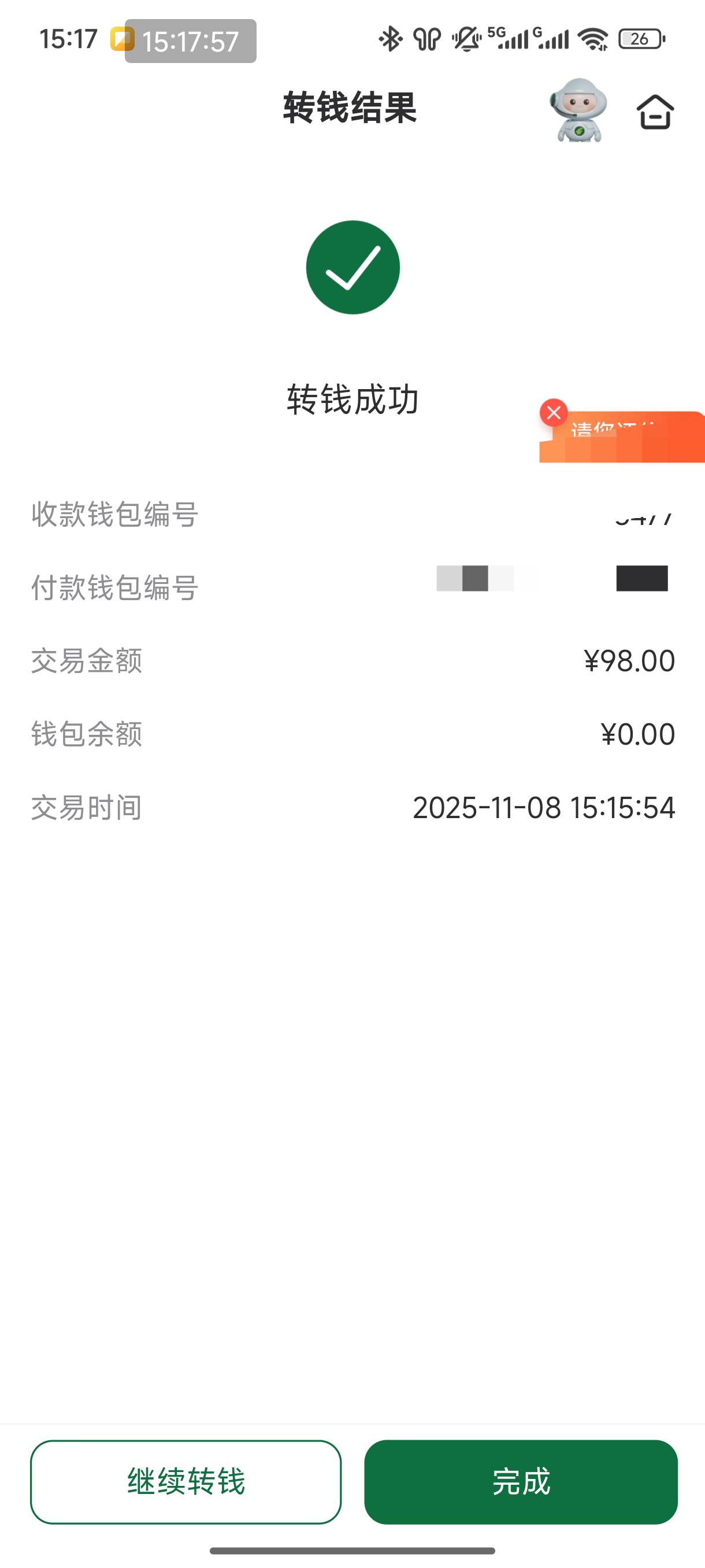转了好几次都不谈。。。

92 / 作者:恭喜发财zy / 