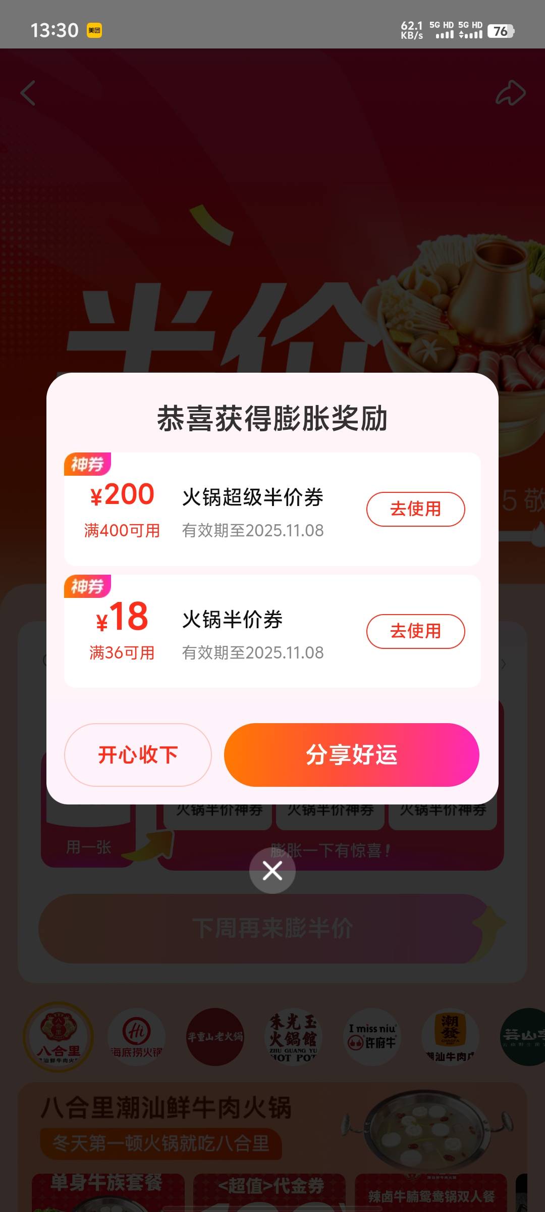 小美火锅400-200私下可以找老板核销返300吗？

97 / 作者:开元杀猪盘 / 