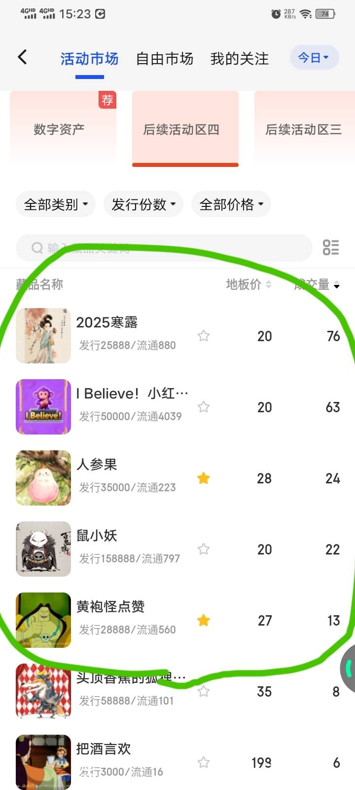 ib注意了这几个，全是官方在出货。没活动的，有了赶紧跑

18 / 作者:一代道长毛小方 / 