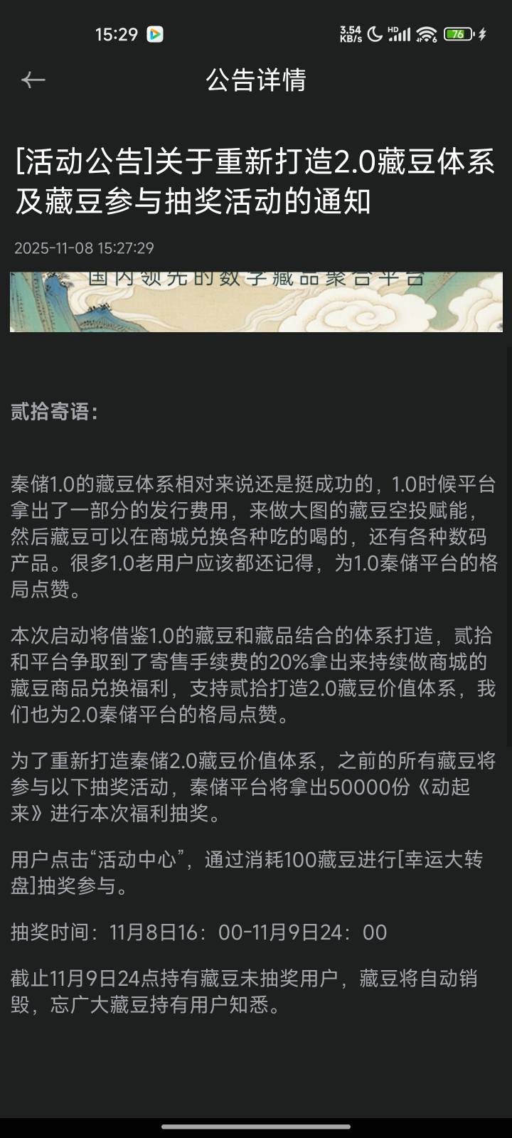 老哥们，秦储活动16点

68 / 作者:我最帅126 / 