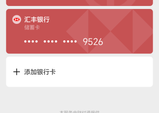 感谢坤坤发的汇丰，领到了

14 / 作者:普宁特邀演员达濠 / 