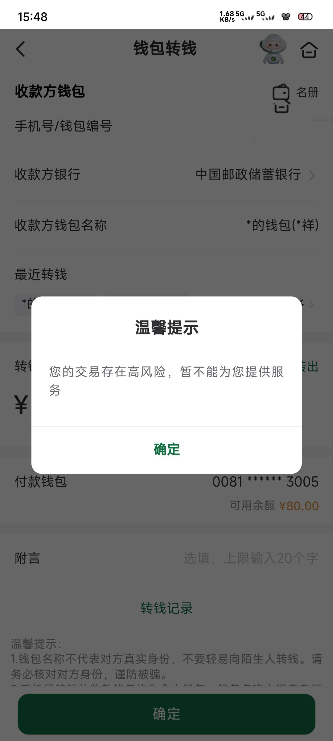 去你的吧  把钱包弄风险了

87 / 作者:一只麓 / 