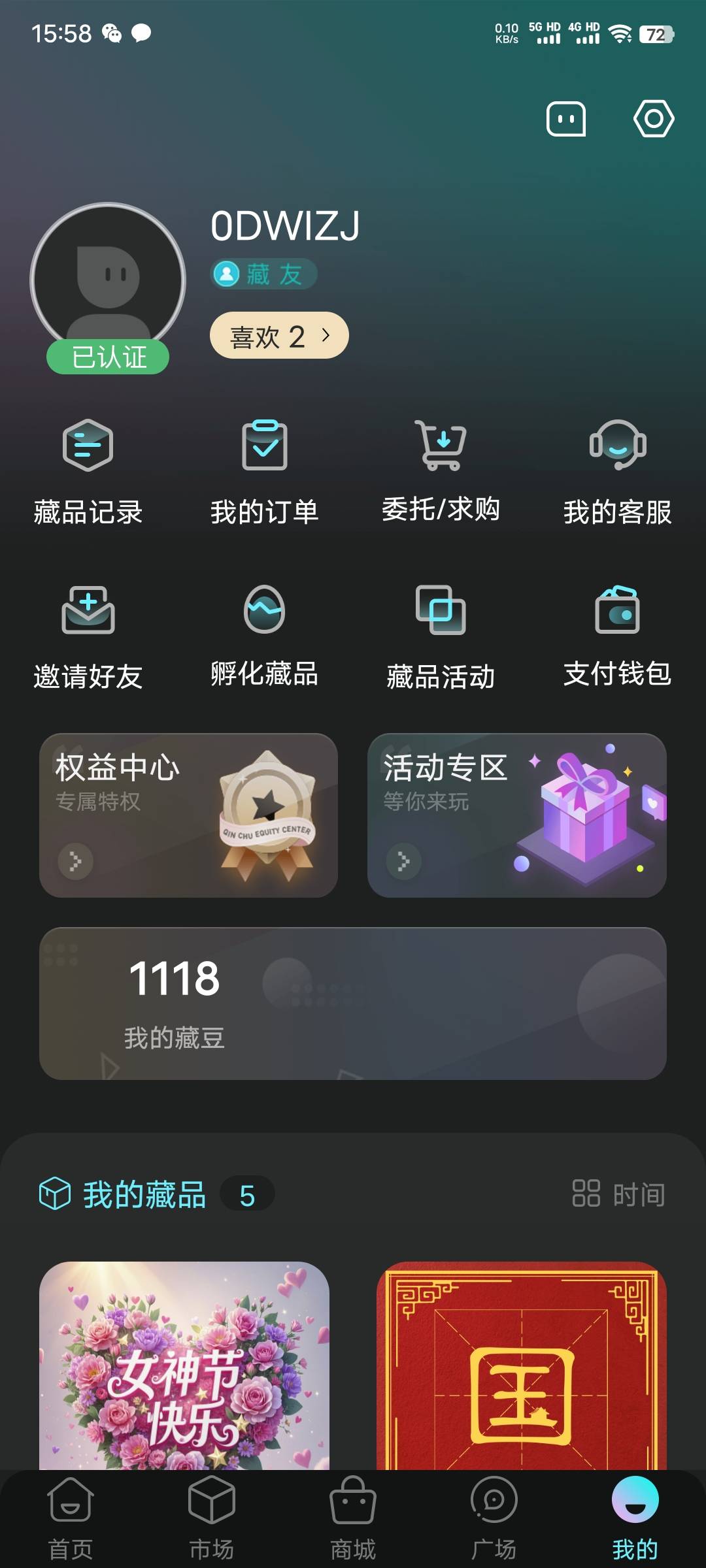 一千多豆

26 / 作者:xxyyxiu / 