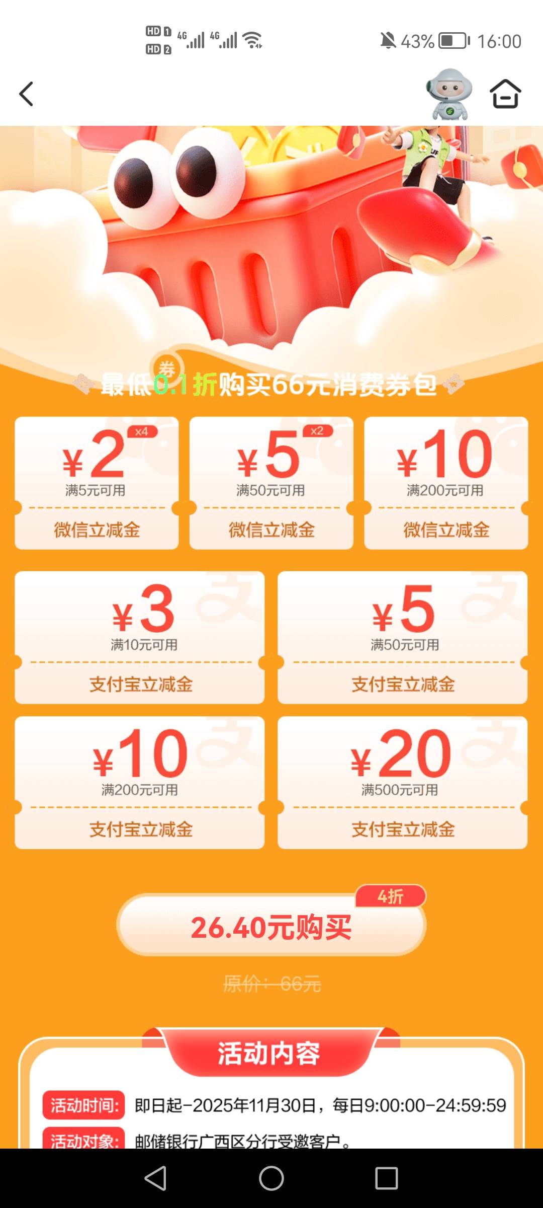 四折要买吗，后面不会抽不到四折以下了吧

87 / 作者:哈哈杂货铺 / 