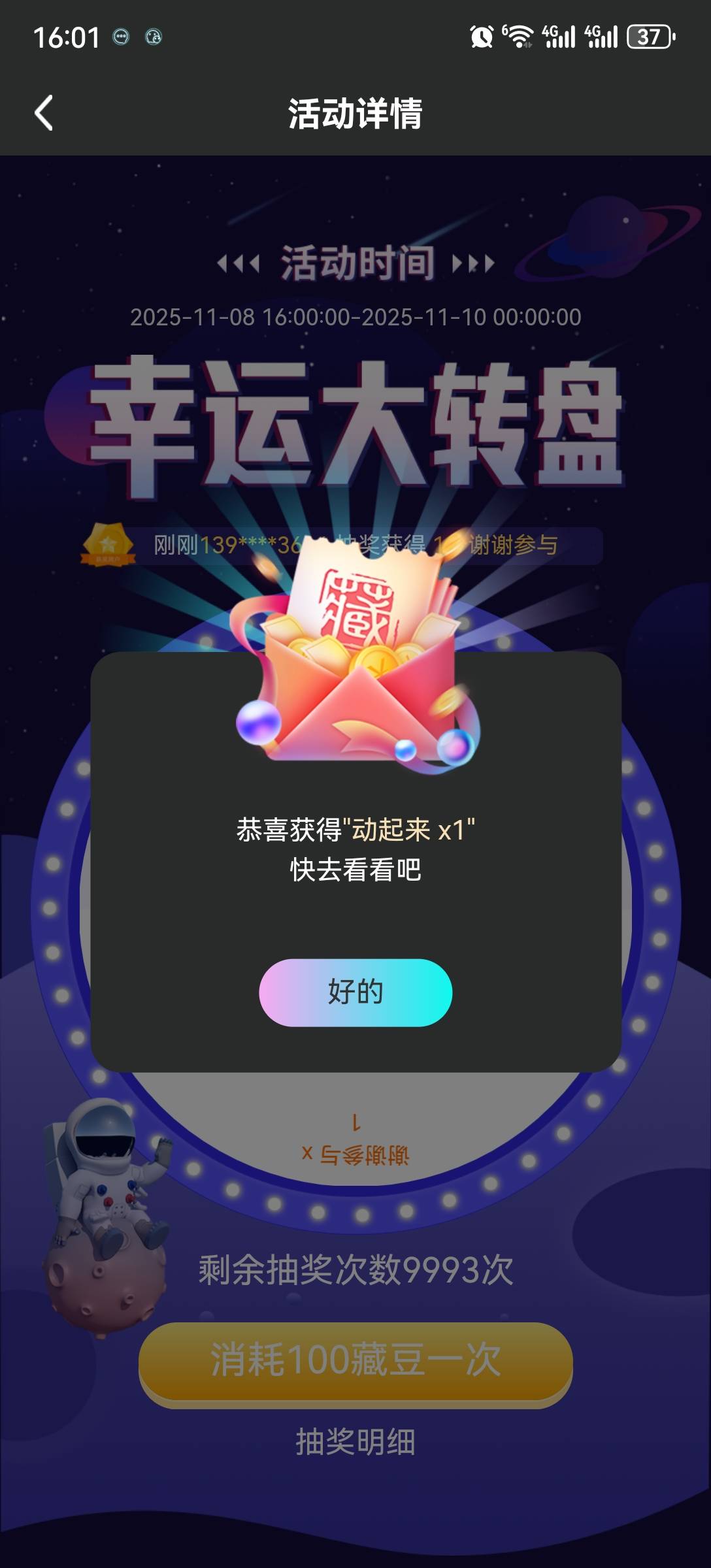 看来不值钱抽了两个


2 / 作者:流离~ / 