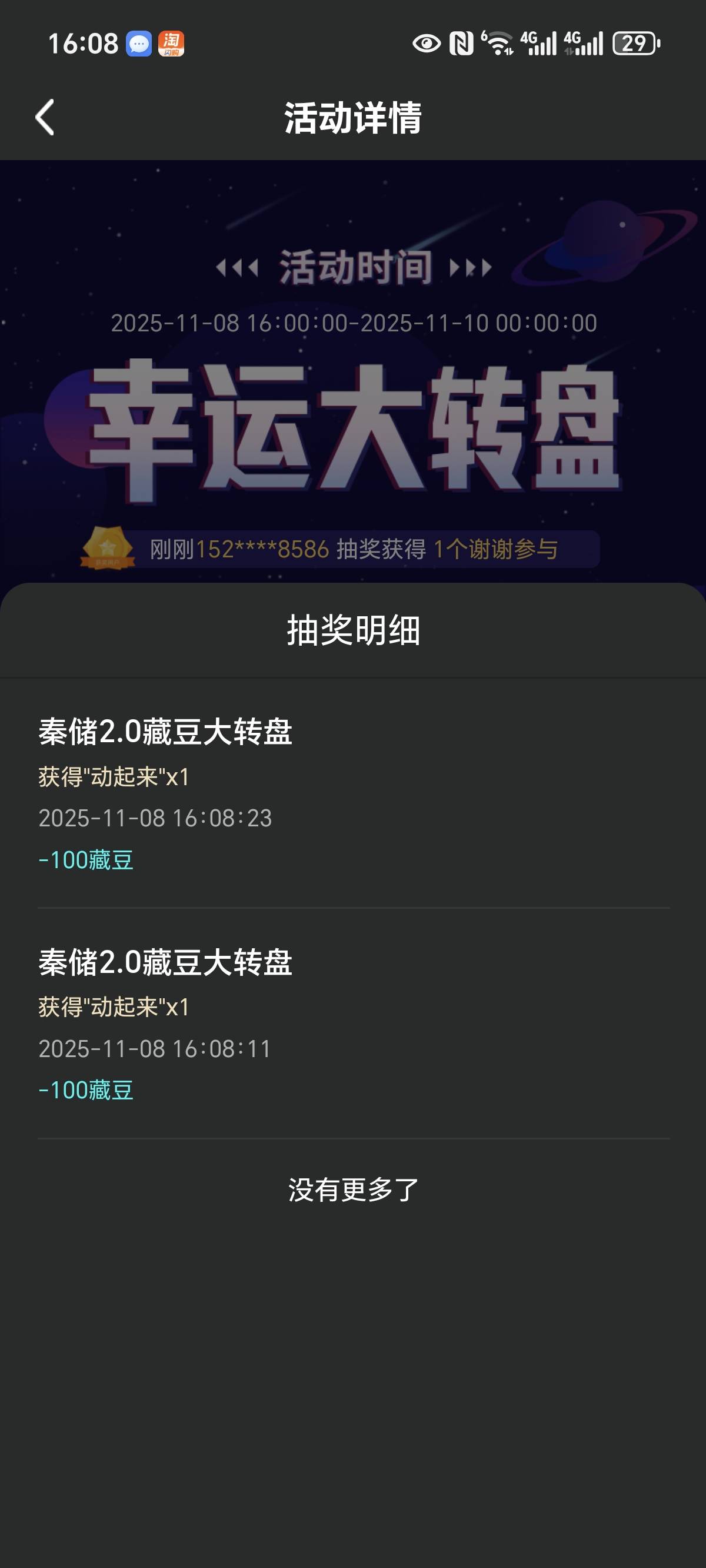 秦储这是啥玩意二中二，之前我记得多号来啊，怎么都给自动注销了？只留了一个账号给我6 / 作者:吉米.巴特勒 / 