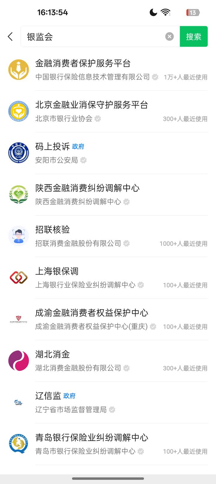 金城银行除了在小程序这个投诉之外，还能在哪里投诉啊
而且只在一个平台投诉没什么压90 / 作者:哦DJ / 