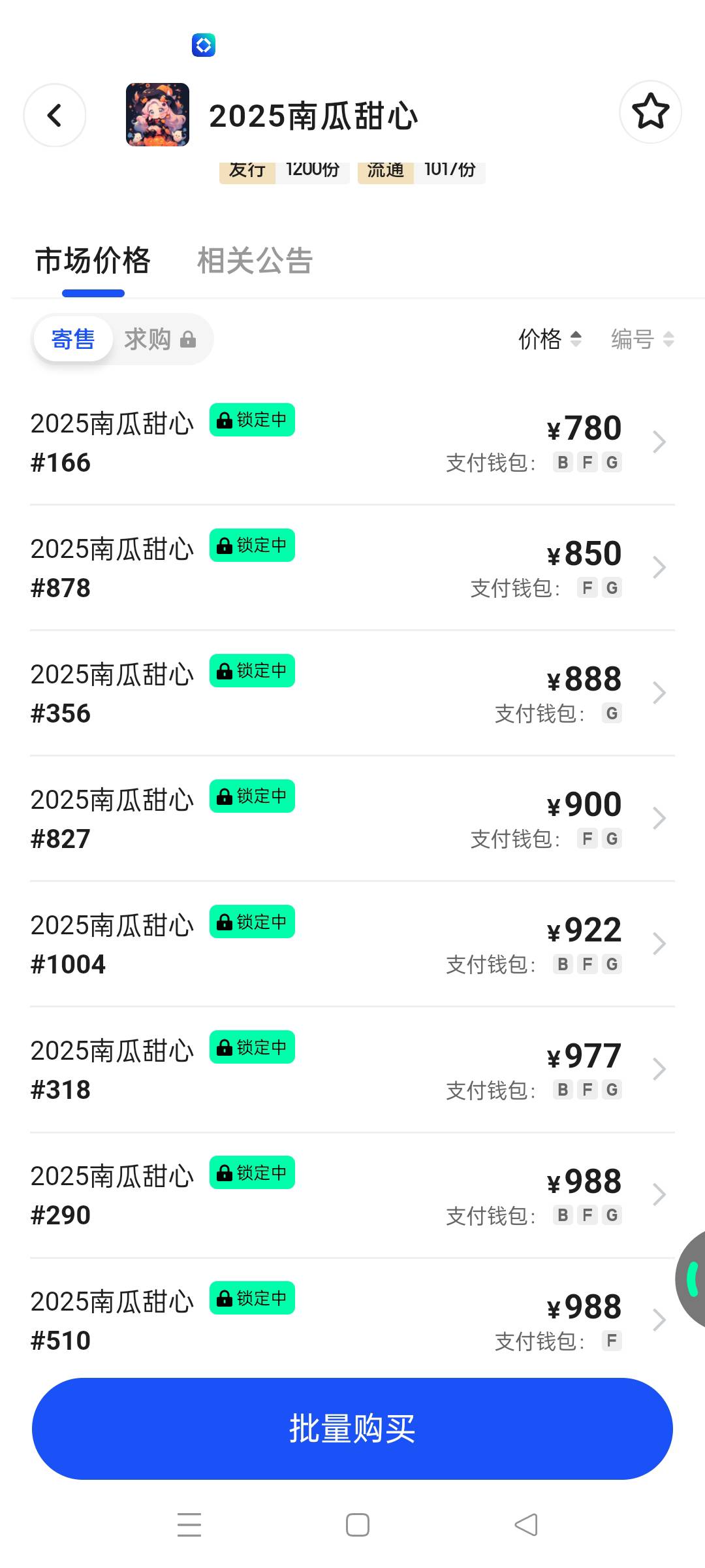 这么多天终于开寄售了

73 / 作者:顾小贝 / 