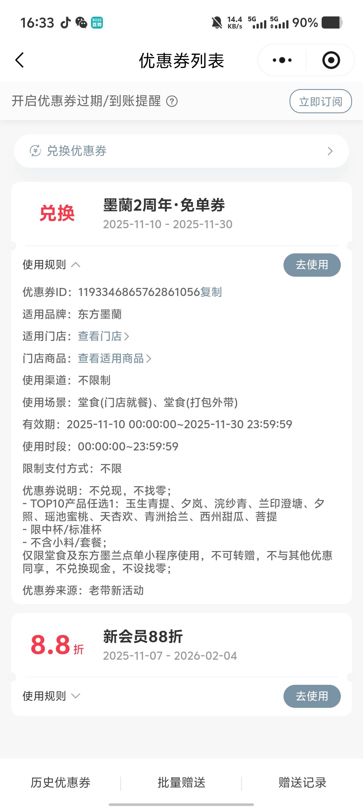 老哥们这个免单券怎么用不了


66 / 作者:染小飞oi / 