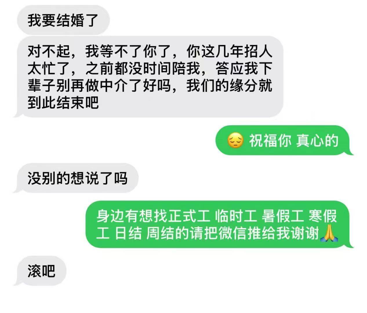老哥们前女友要结婚了，我是怎么也开心不起来

64 / 作者:挂比了救我鸭 / 
