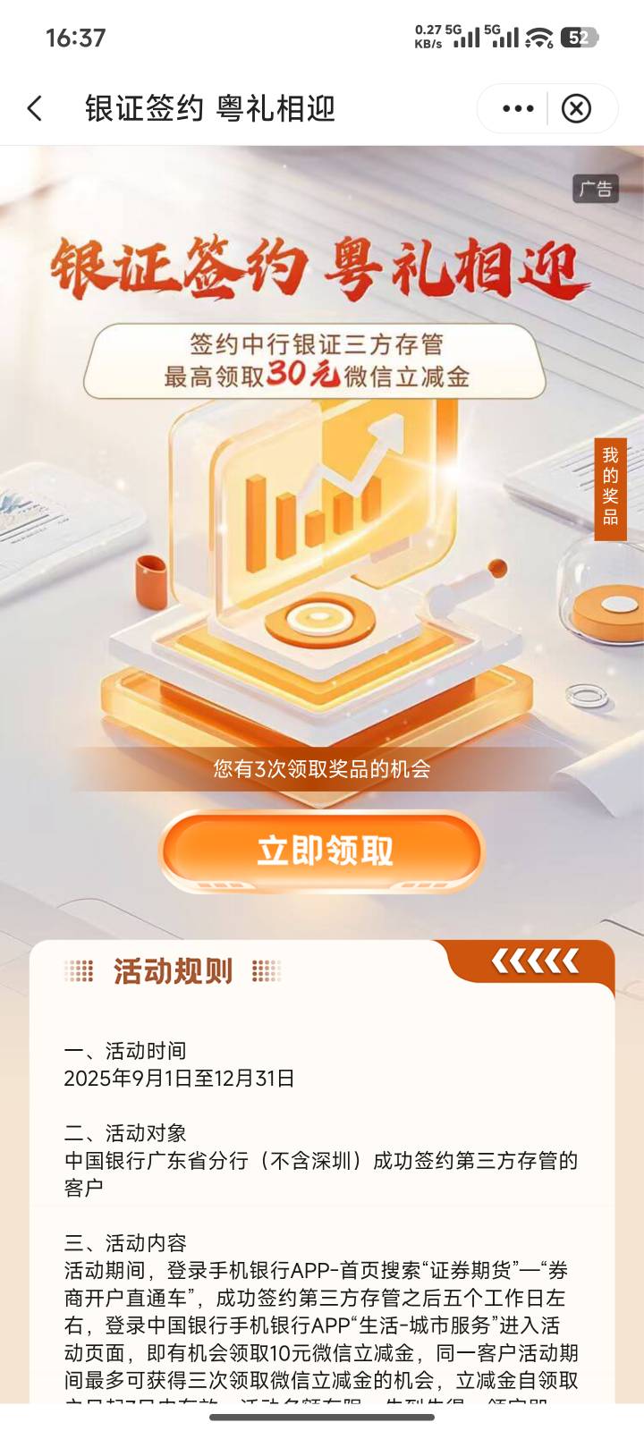 上来就给3次机会？

4 / 作者:一发入魂哥 / 